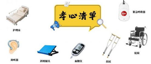 長沙適老化改造最高補12000元 即購即享30 補貼